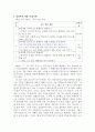 공리주의 이론 - 누구나 한 사람으로 간주돼야 하고 어느 누구도 한 사람 이상으로 간주되어서는 안 된다 4페이지