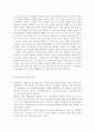 세상읽기와 논술2) 미세먼지문제의 원인과 해결방안에 대하여 3페이지