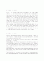 세상읽기와 논술2) 미세먼지문제의 원인과 해결방안에 대하여 4페이지
