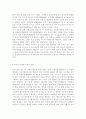 세상읽기와 논술2) 미세먼지문제의 원인과 해결방안에 대하여 5페이지
