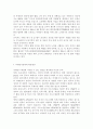 세상읽기와 논술2) 미세먼지문제의 원인과 해결방안에 대하여 6페이지