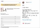 파리 여행 13페이지