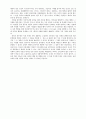 공리주의 이론의 초등 도덕 교과 적용 - 공리주의 이론에 대한 나의 생각 4페이지