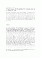 공리주의가 설명하지 못하는 문제들 - 많은 사람이 행복하면 선인가 3페이지