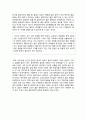 공리주의 공리주의적 사고 - 공리주의 교육 4페이지