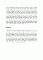 공리주의 공리주의적 사고 - 공리주의 교육 6페이지