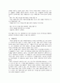 공리주의와 사회 그리고 도덕교육 6페이지