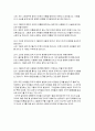 교실에서의 도덕적 딜레마 토론 - 딜레마 상황 - 콜버그의 도덕성 발달 이론 2페이지