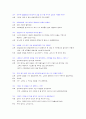 교실에서의 도덕적 딜레마 토론 - 딜레마 상황 - 정직과 우정 2페이지