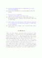 교실에서의 도덕적 딜레마 토론 - 딜레마 상황 - 정직과 우정 3페이지
