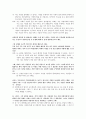 교실에서의 도덕적 딜레마 토론 - 딜레마 상황 - 다예의 고민 2페이지