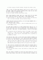 교실에서의 도덕적 딜레마 토론 - 딜레마 상황 - 다예의 고민 3페이지