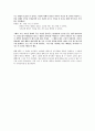 교실에서의 도덕적 딜레마 토론 - 딜레마 상황 - 다예의 고민 4페이지