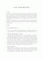 교육의 양극화에 대한 반박문 1페이지