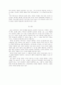 교육의 양극화 개천에서 용 나기 힘들다 기사 반박 레포트 -교육의 양극화로 인한 사회 3페이지