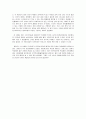 교육박람회 Edu EXPO를 다녀와서 2페이지