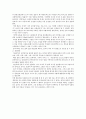교육학개론 - 나의 교육관 2페이지