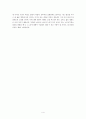 교육철학 및 교육사 - 나는 누구인가 4페이지