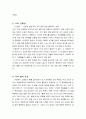 나는 누구인가 - 지금까지 살아온나 2페이지