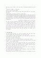 대한민국 교사로 산다는 것 3페이지