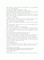 대한민국 교사로 산다는 것 4페이지