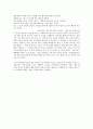 대한민국 교사로 산다는 것 5페이지