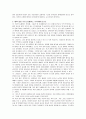 나의 행복 멘토 아리스토텔레스와 함께한 시간 - 주제 선정 2페이지