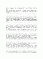 나의 행복 멘토 아리스토텔레스와 함께한 시간 - 주제 선정 3페이지