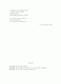 나의 행복 멘토 아리스토텔레스와 함께한 시간 - 주제 선정 5페이지