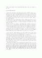 도덕 교육론 - 공리주의와 그 적용 2페이지