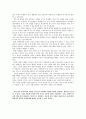 도덕 교육론 - 공리주의와 그 적용 4페이지