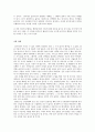 도덕 소논문 - 칸트의 실천이성비판 사례들 2페이지