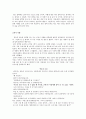 도덕 소논문 - 칸트의 실천이성비판 사례들 3페이지