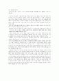 도덕 소논문 - 칸트의 실천이성비판 사례들 4페이지