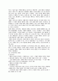 도덕과 교육 - 공리주의 - 5학년 - 6나와 우리 시민 교통 경찰 2페이지