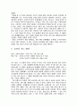 도덕과 교육 - 공리주의 - 5학년 - 6나와 우리 시민 교통 경찰 4페이지