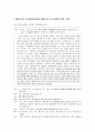 도덕과 교육 - 도덕적 딜레마 - 콜버그의 도덕발달이론을 바탕으로 한 딜레마 토론 사례 1페이지