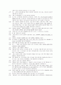 도덕과 교육 - 도덕적 딜레마 - 콜버그의 도덕발달이론을 바탕으로 한 딜레마 토론 사례 2페이지