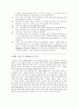 도덕과 교육 - 도덕적 딜레마 - 콜버그의 도덕발달이론을 바탕으로 한 딜레마 토론 사례 3페이지