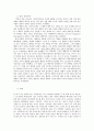 도덕과 교육 - 공리주의 2페이지