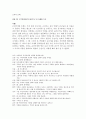 도덕과 교육 - 콜버그의 도덕발달이론을 바탕으로 한 딜레마 토론 1페이지