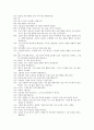 도덕과 교육 - 콜버그의 도덕발달이론을 바탕으로 한 딜레마 토론 2페이지