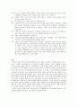 도덕과 교육 - 콜버그의 도덕발달이론을 바탕으로 한 딜레마 토론 3페이지