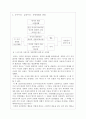 도덕과 교육 - 종합과 통일의 철학자 칸트 - 1 정직한 행동 2페이지