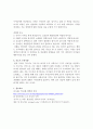 도덕과 교육 - 이야기를 통한 도덕교육 5페이지