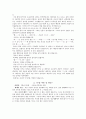 도덕과 교육 - 편견 - 창작동화 - 엄마는 예언자 - 5 서로를 존중하는 태도 2페이지