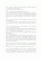 도덕과교육 - 콜버그 관점에서의 딜레마 토론 2페이지