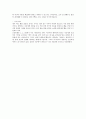 도덕과교육 - 콜버그 관점에서의 딜레마 토론 3페이지