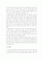 도덕교육에서 지와 행의 관계 2페이지