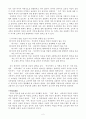 도덕교육론 - 칸트이론과 교육현장에서의 적용 2페이지